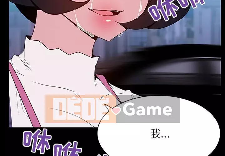 Hợp Đồng Bí Mật Chương 1-45