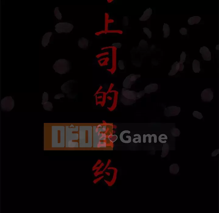 Hợp Đồng Bí Mật Chương 1-45