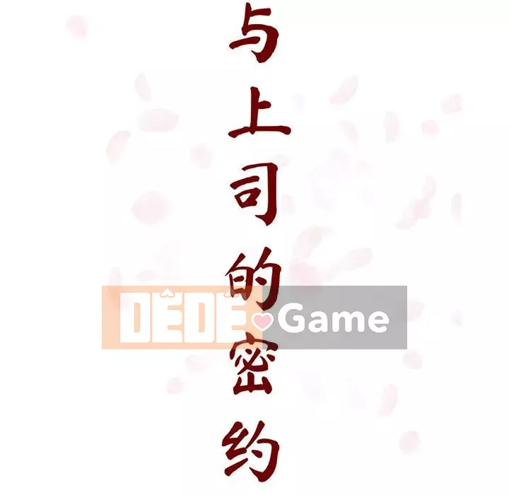 Hợp Đồng Bí Mật Chương 1-45