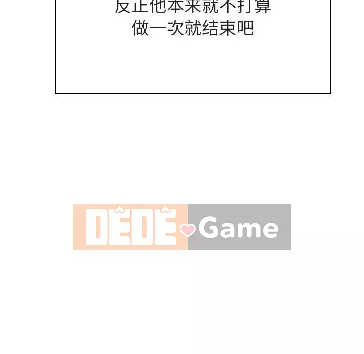 Hợp Đồng Bí Mật Chương 1-45