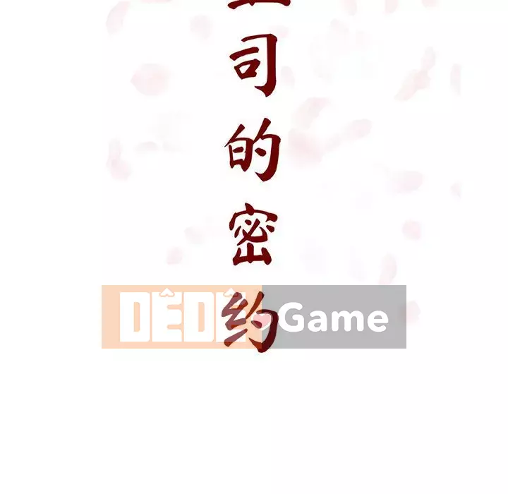 Hợp Đồng Bí Mật Chương 1-45