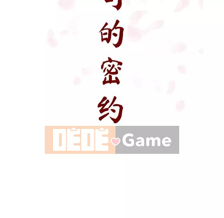 Hợp Đồng Bí Mật Chương 1-45