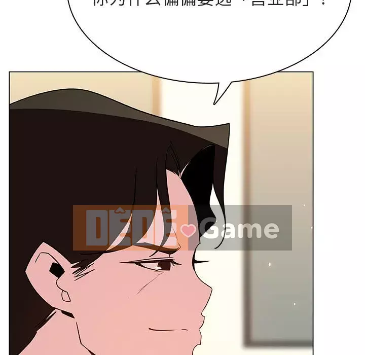 Hợp đồng bí mật Chương 46