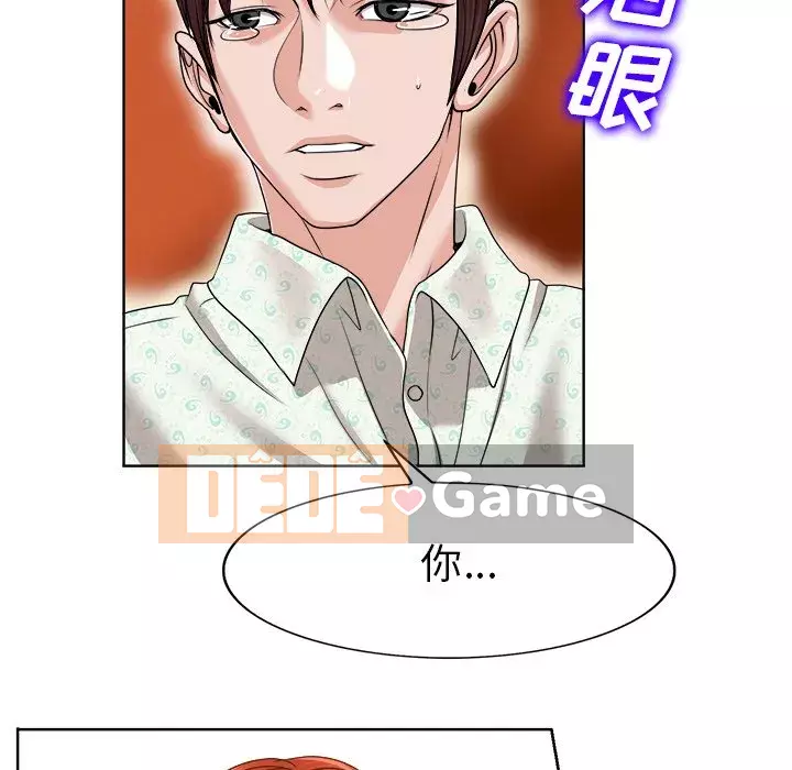 Không nên yêu bạn Chương 37-38