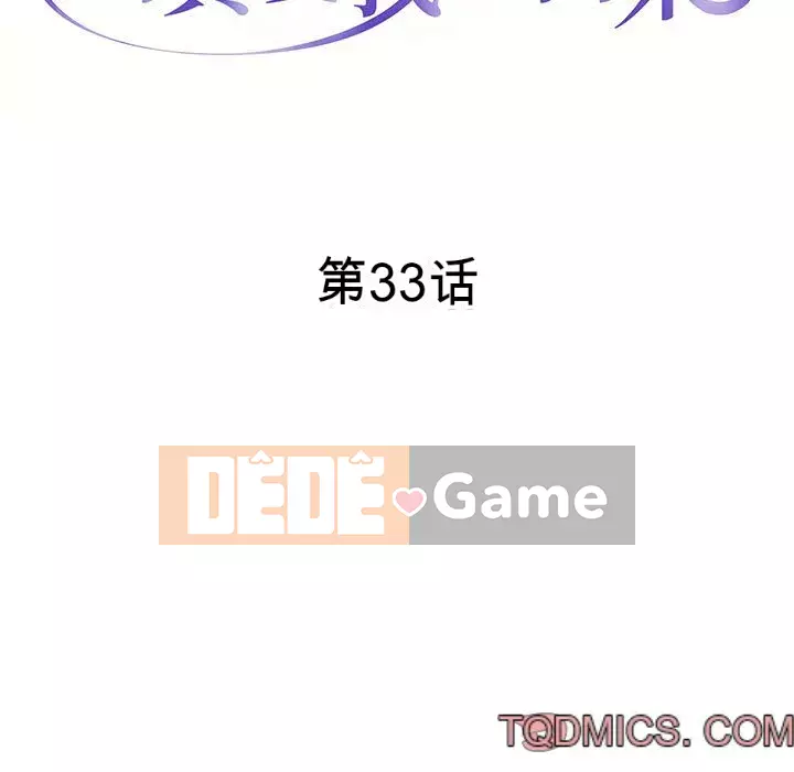 Không nên yêu bạn Chương 33-34