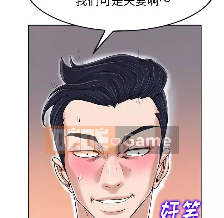 Không nên yêu bạn Chương 33-34