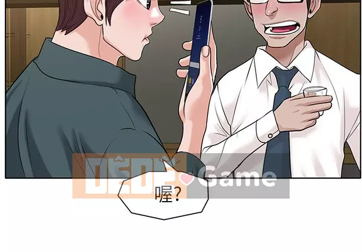 Không nên yêu bạn Chương 27-28