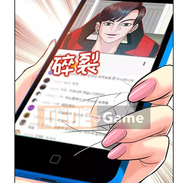 Không nên yêu bạn Chương 26