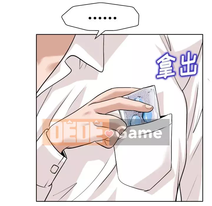 Không nên yêu bạn Chương 26