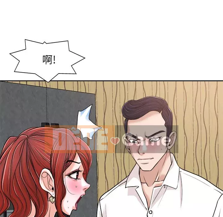 Không nên yêu bạn Chương 26