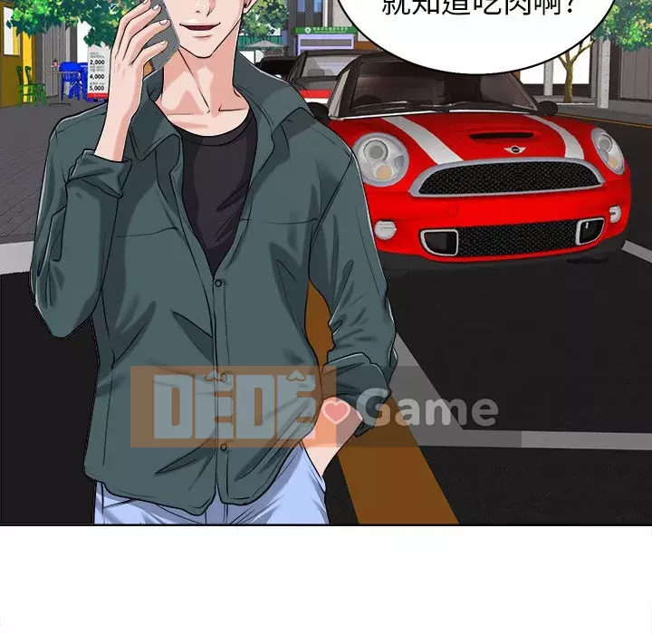 Không nên yêu bạn Chương 26