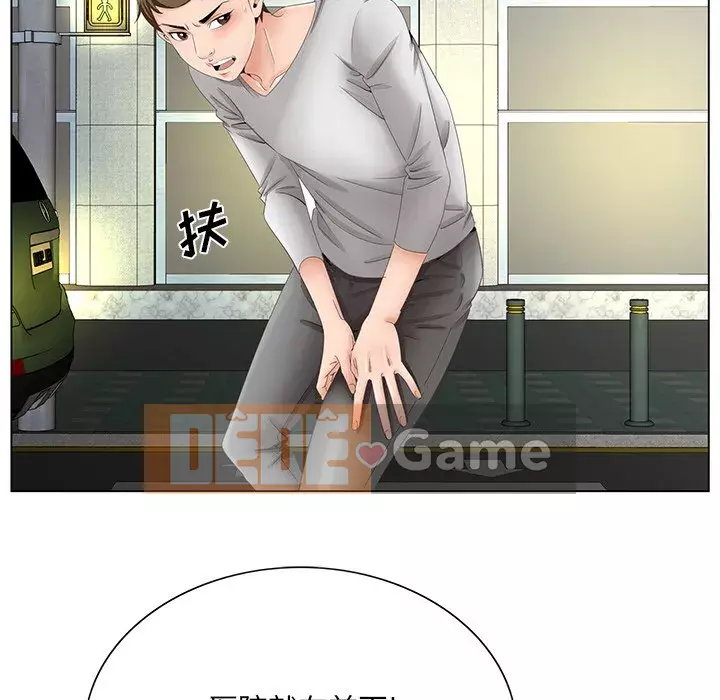 Mối tình đầu trở thành chị dâu Chương 38