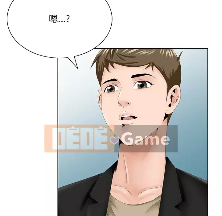 Mối tình đầu trở thành chị dâu Chương 38