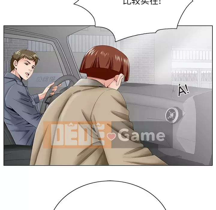 Mối tình đầu trở thành chị dâu Chương 38