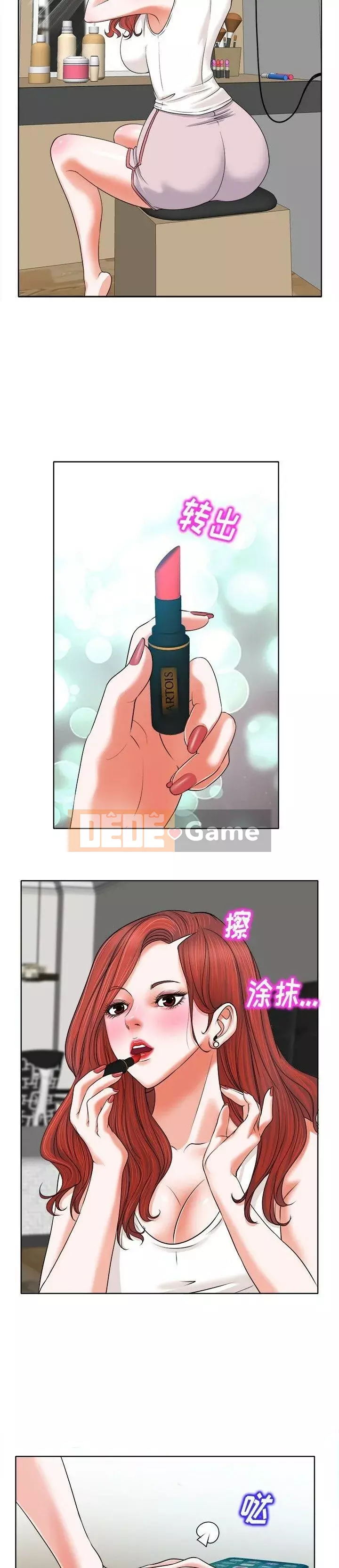 Không nên yêu bạn Chương 1-23