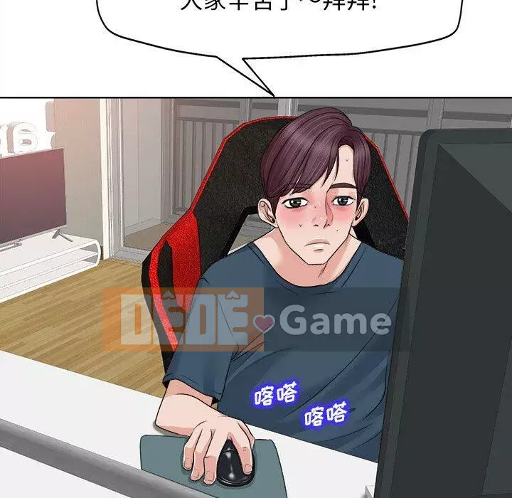 Không nên yêu bạn Chương 1-23