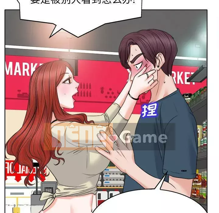 Không nên yêu bạn Chương 1-23