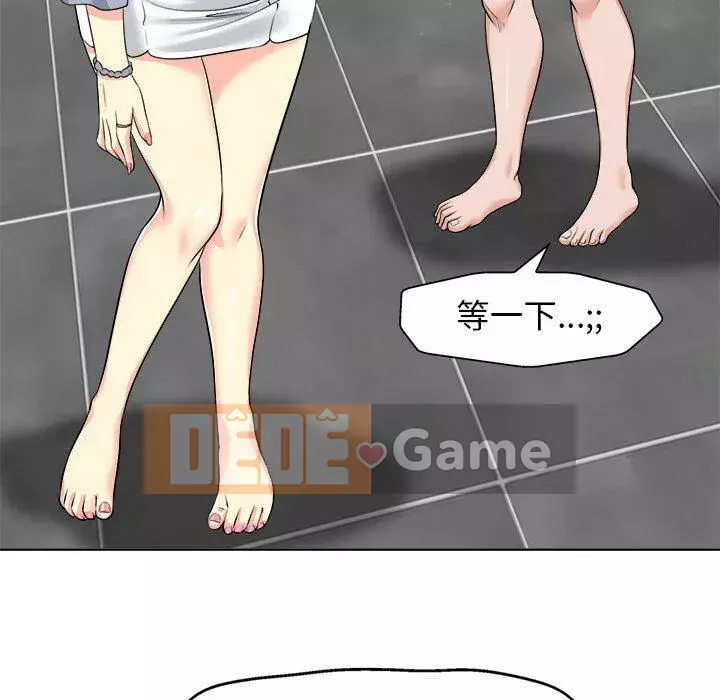 Không nên yêu bạn Chương 1-23