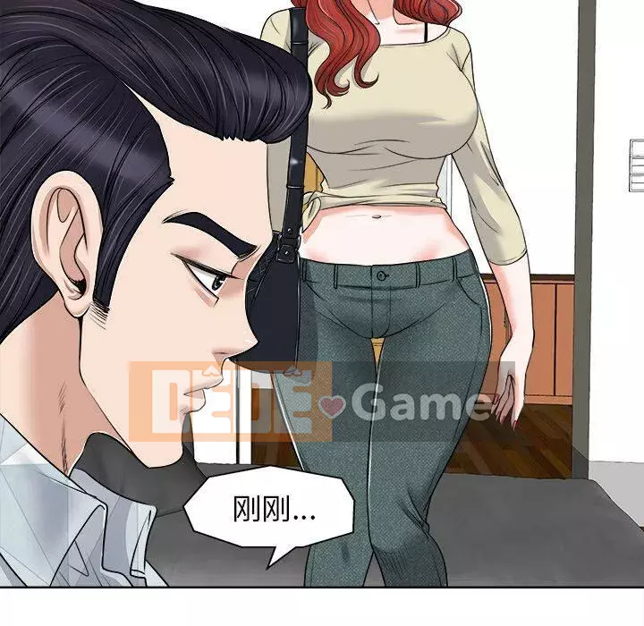 Không nên yêu bạn Chương 1-23