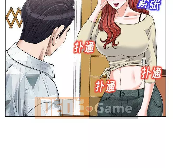 Không nên yêu bạn Chương 1-23