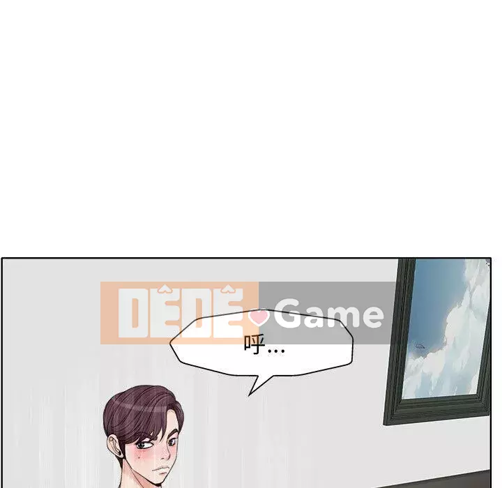 Không nên yêu bạn Chương 1-23