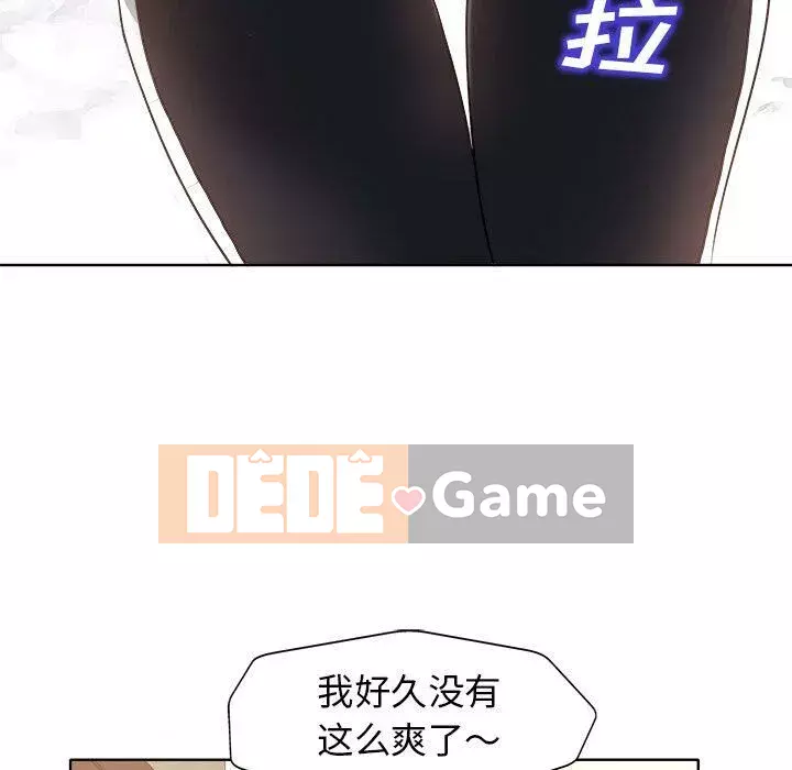 Không nên yêu bạn Chương 1-23