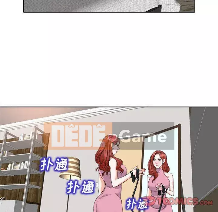 Không nên yêu bạn Chương 1-23