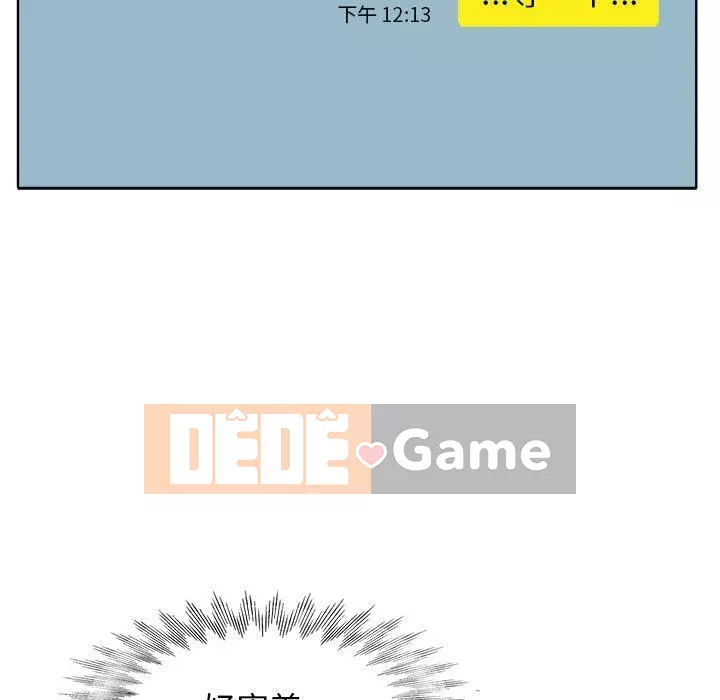 Không nên yêu bạn Chương 1-23