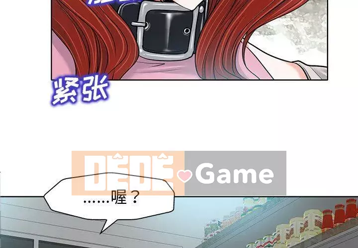 Không nên yêu bạn Chương 1-23