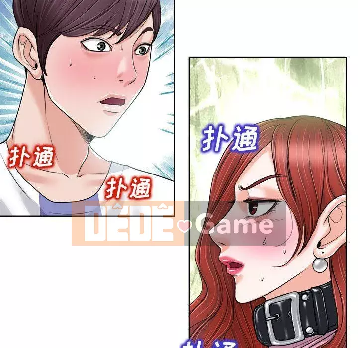 Không nên yêu bạn Chương 1-23