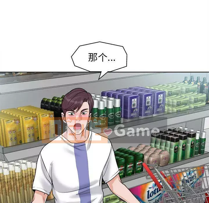 Không nên yêu bạn Chương 1-23