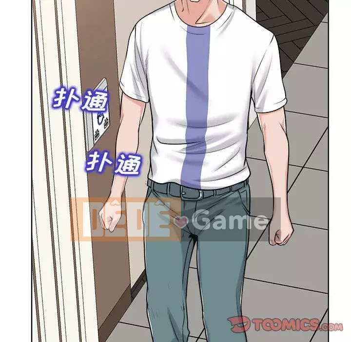 Không nên yêu bạn Chương 1-23