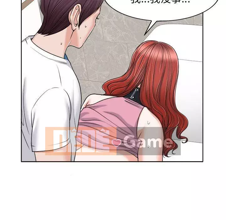 Không nên yêu bạn Chương 1-23