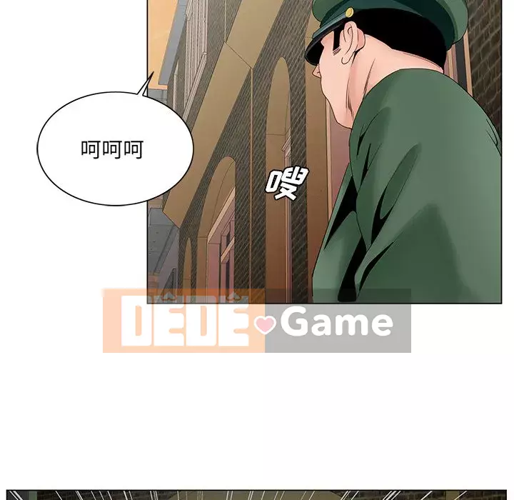 Mối tình đầu trở thành chị dâu Chương 34-35