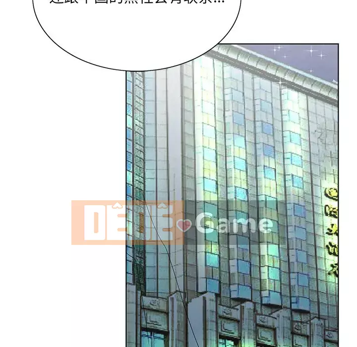 Mối tình đầu trở thành chị dâu Chương 30-31