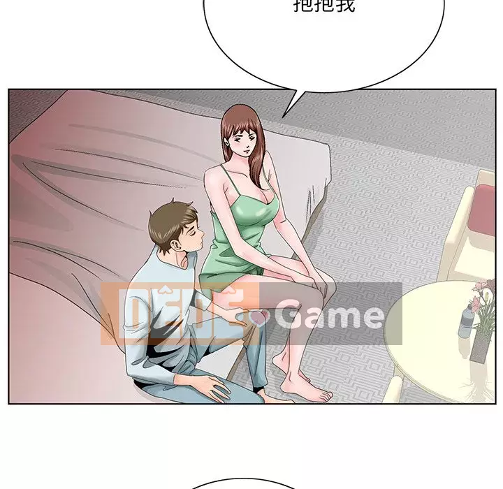 Mối tình đầu trở thành chị dâu Chương 30-31