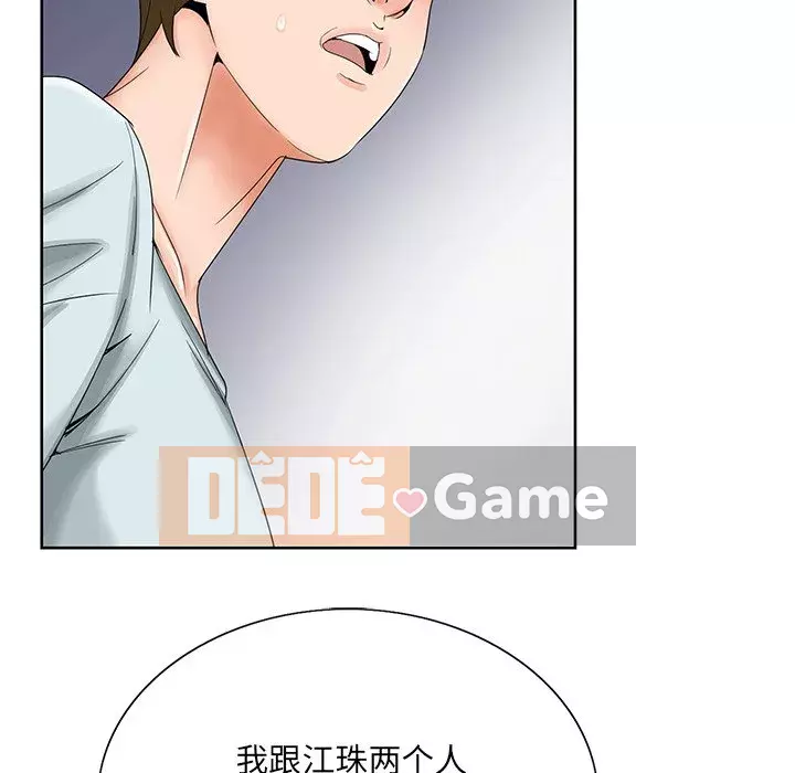 Mối tình đầu trở thành chị dâu Chương 30-31