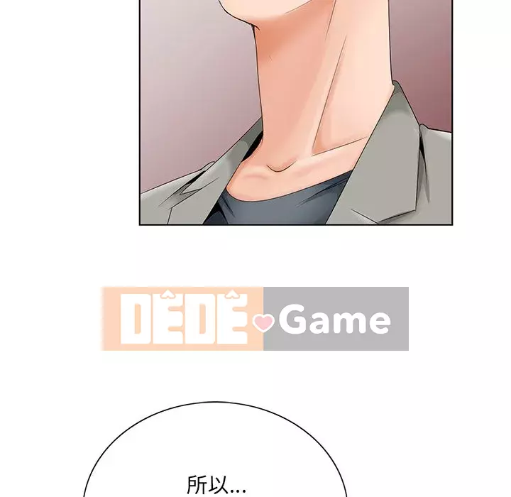 Mối tình đầu trở thành chị dâu Chương 26-27