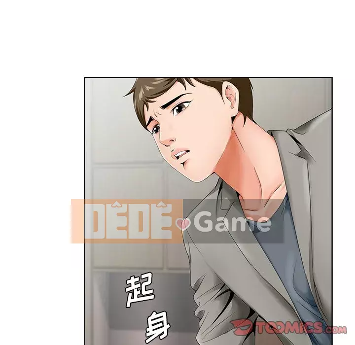 Mối tình đầu trở thành chị dâu Chương 26-27