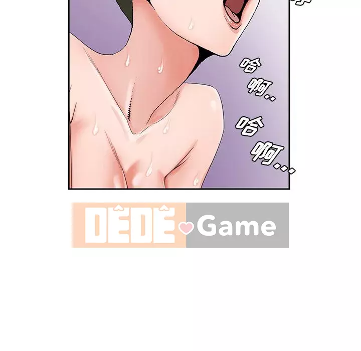 Mối tình đầu trở thành chị dâu Chương 26-27