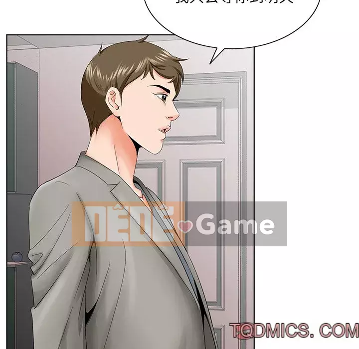 Mối tình đầu trở thành chị dâu Chương 26-27