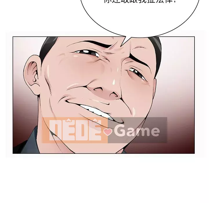 Mối tình đầu trở thành chị dâu Chương 28-29