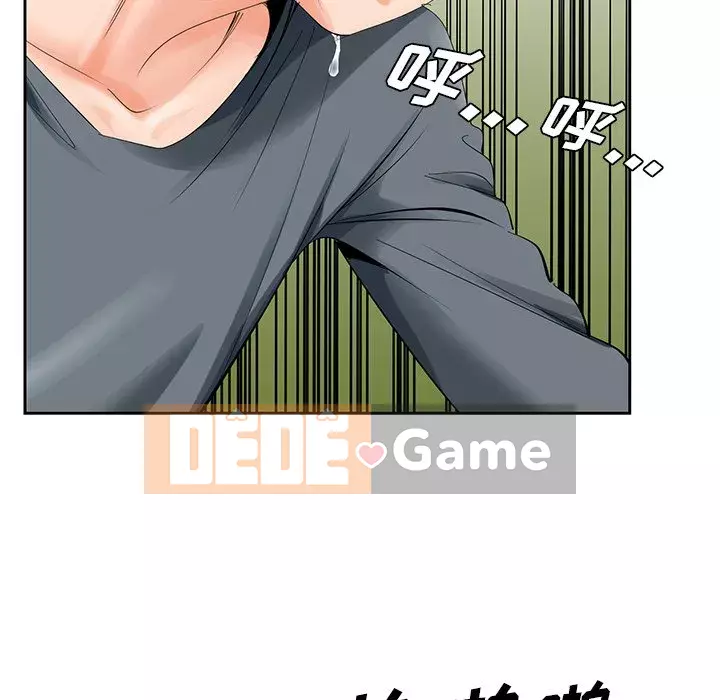 Mối tình đầu trở thành chị dâu Chương 24-25