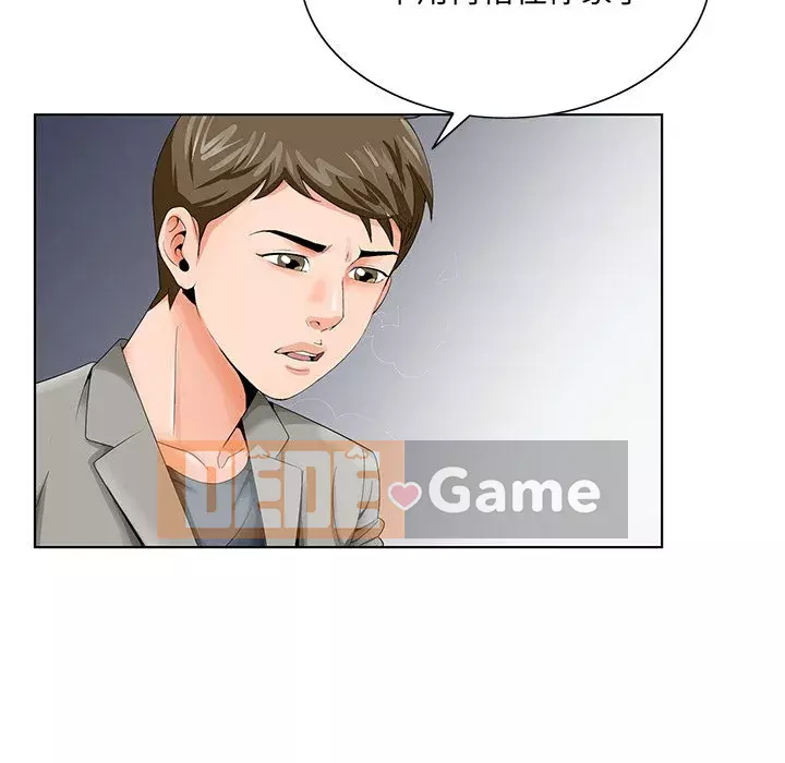 Mối tình đầu trở thành chị dâu Chương 24-25