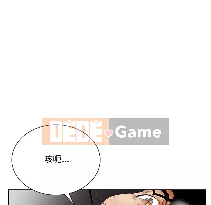 Mối tình đầu trở thành chị dâu Chương 24-25