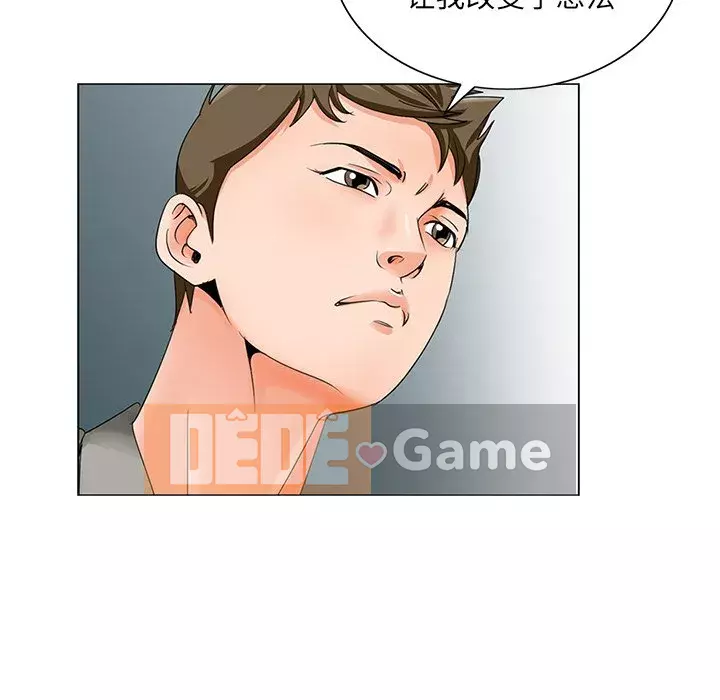 Mối tình đầu trở thành chị dâu Chương 24-25