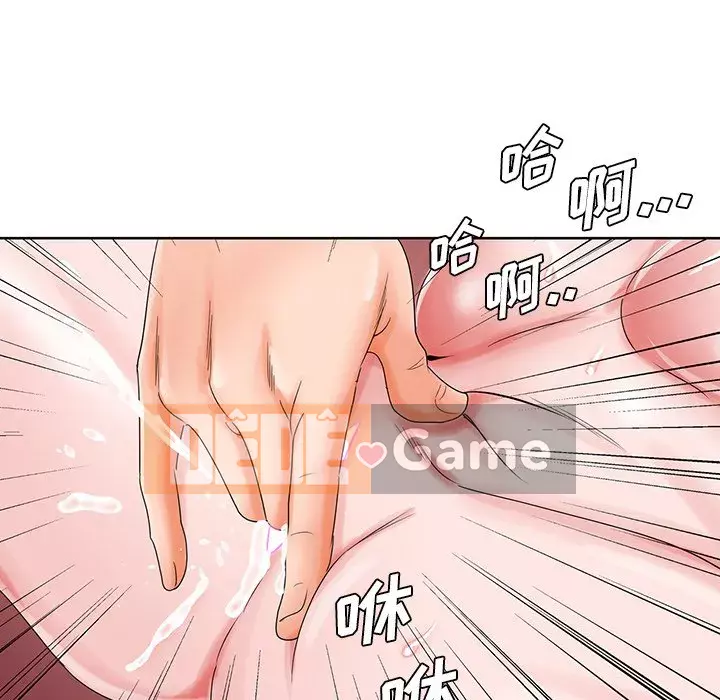 Mối tình đầu trở thành chị dâu Chương 23