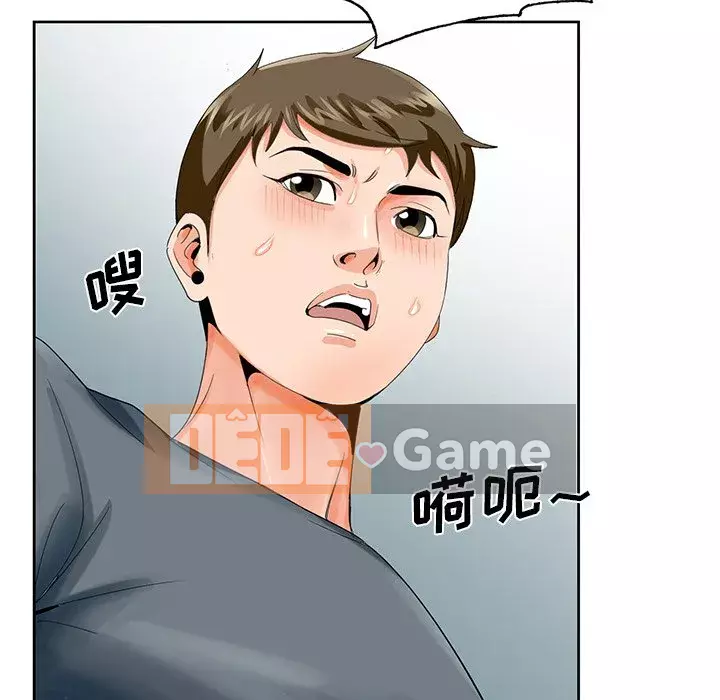 Mối tình đầu trở thành chị dâu Chương 23