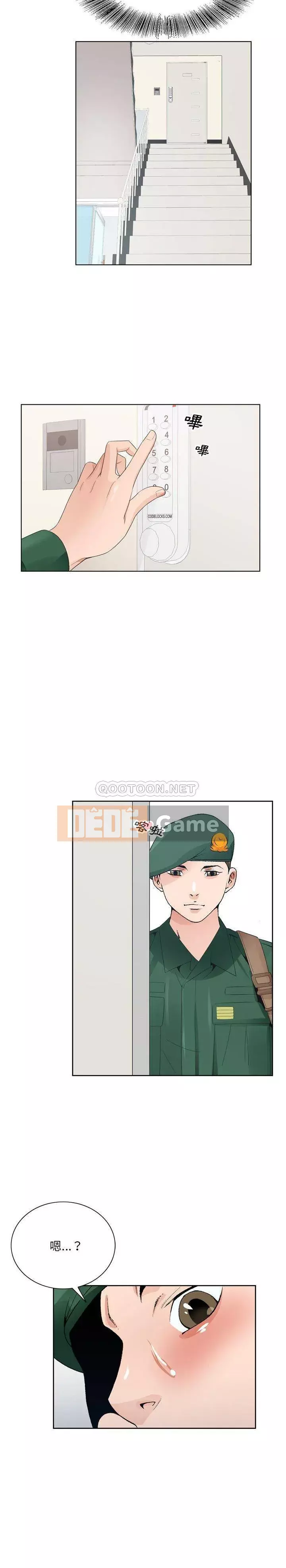 Mối tình đầu trở thành chị dâu Chương 1-22