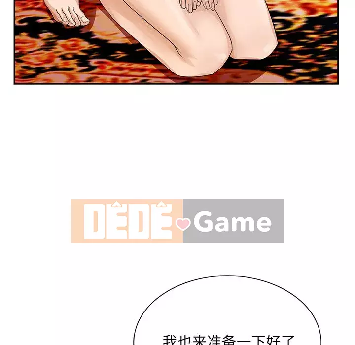 Mối tình đầu trở thành chị dâu Chương 1-22